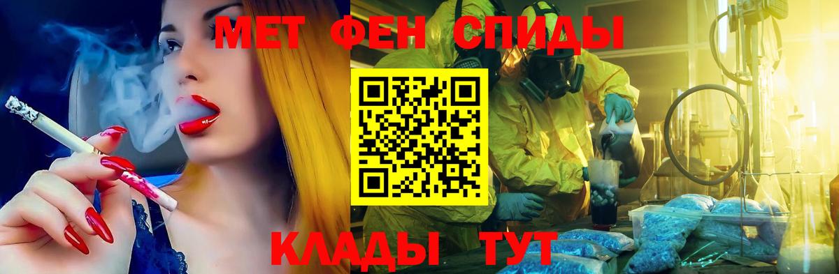 Туапсе  АМФЕТАМИН 97%  АМФ  АМФЕТАМИН  Вход с VPN 