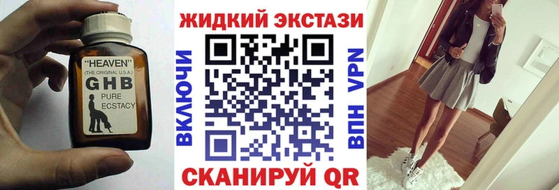 omg сайт  Туапсе  БУТИРАТ оксибутират 
