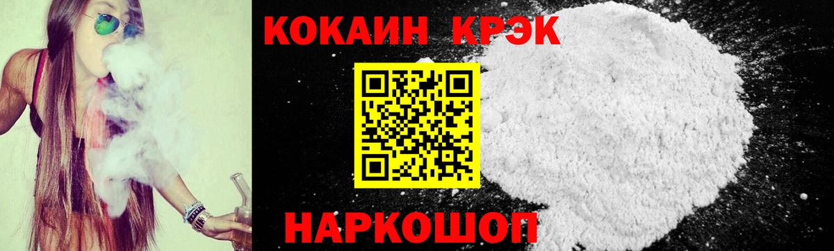 Туапсе  COCAIN FishScale  Вход с VPN  КОКАИН 98% 