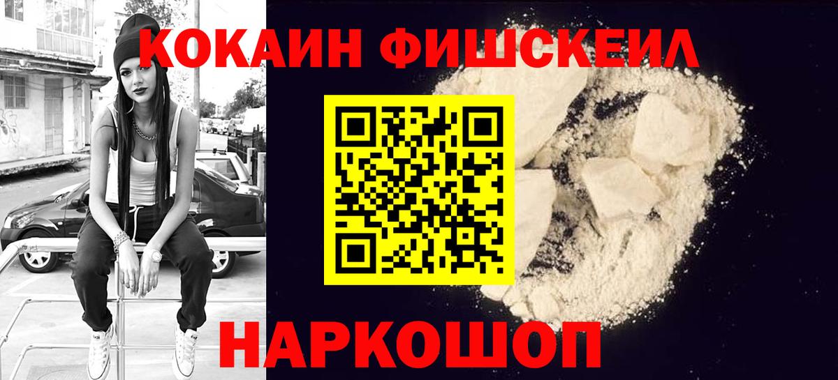 Гашиш  Codein  МЕФ кристаллы  КОКАИН  МЕТАМФЕТАМИН  ГАШ  Вход с VPN  Туапсе  Конопля 