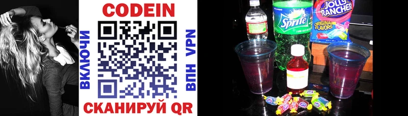 ОМГ ОМГ   Туапсе  Кодеин Purple Drank  купить наркотик 