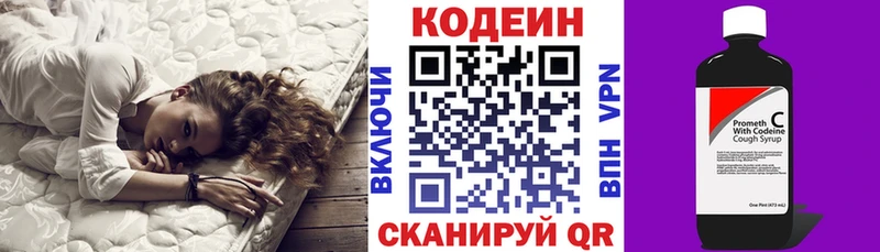 Кодеиновый сироп Lean Purple Drank Туапсе