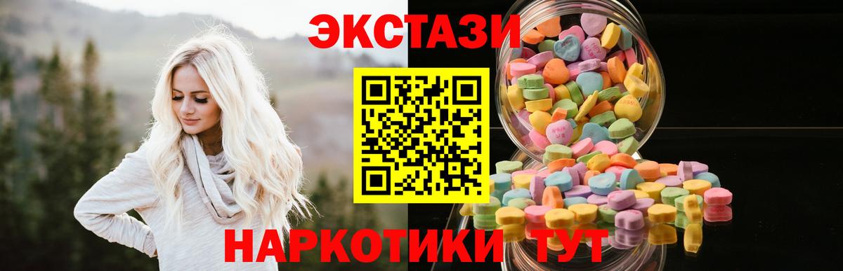 Туапсе  ЭКСТАЗИ 280 MDMA  гидра рабочий сайт  ЭКСТАЗИ Дубай  Вход с VPN  ЭКСТАЗИ 