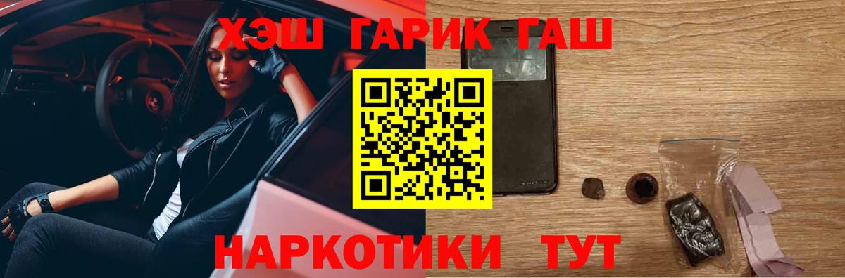 где продают наркотики  Гашиш хэш  Вход с VPN  Туапсе  Гашиш Изолятор 