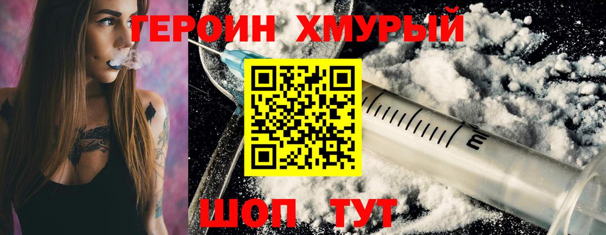 Туапсе  Героин афганец  Вход с VPN 