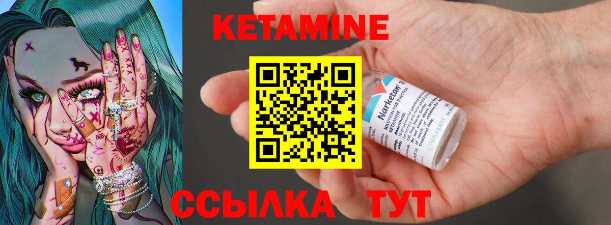 КЕТАМИН ketamine Туапсе