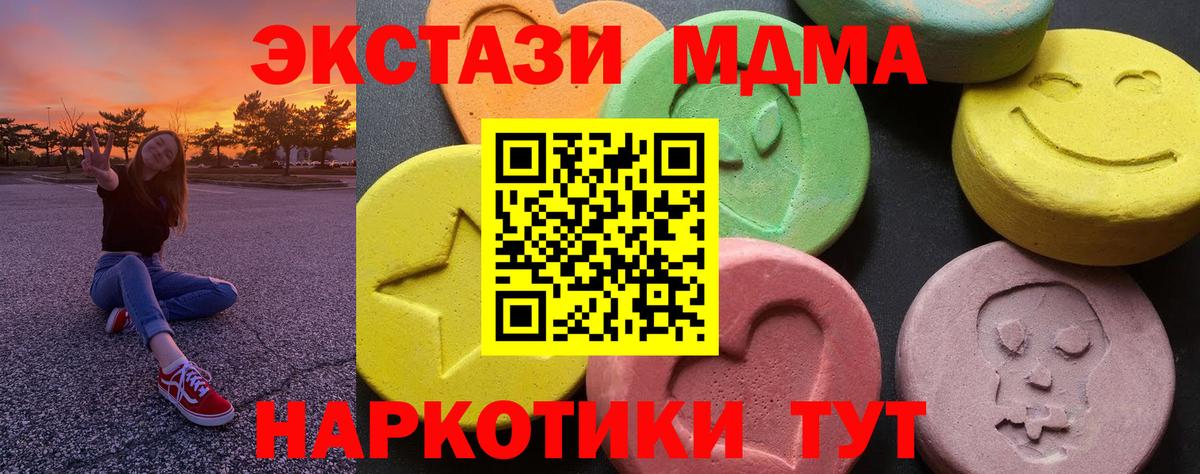 МДМА crystal Туапсе