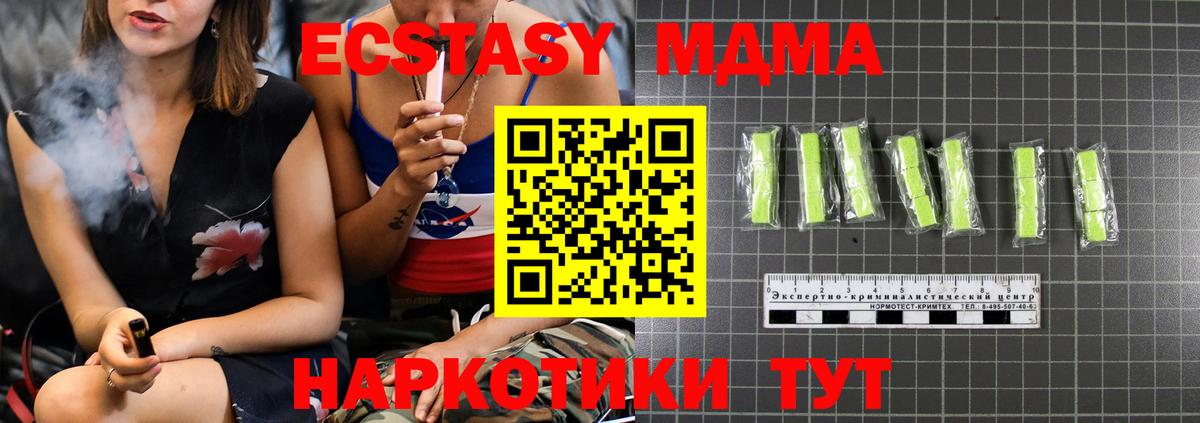 MDMA Molly  МДМА  Туапсе  Вход с VPN 