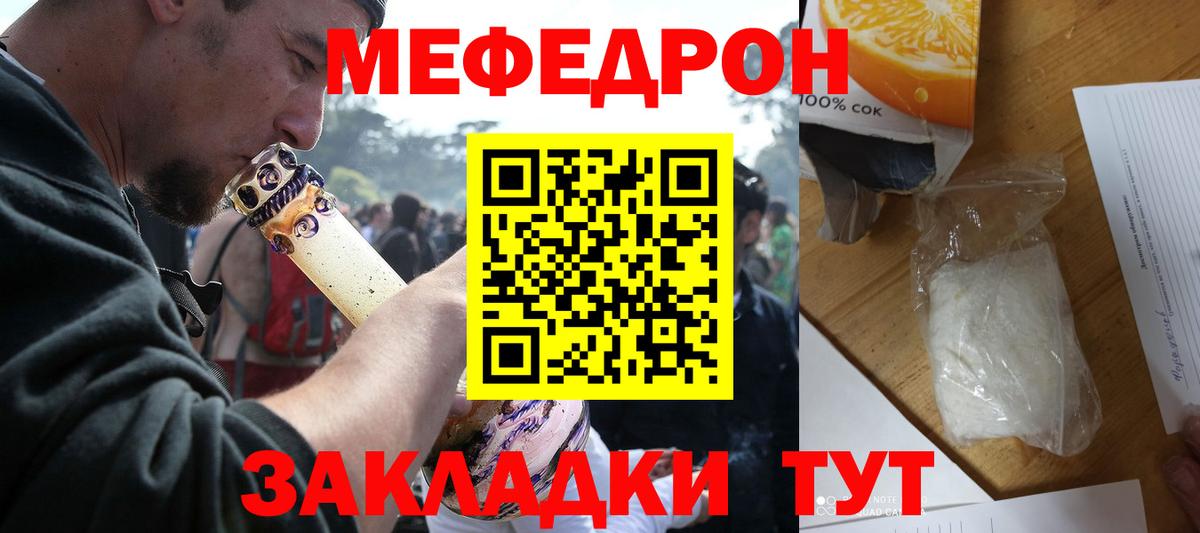 Меф мука Туапсе