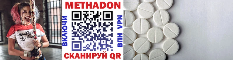 Метадон VHQ  Туапсе 