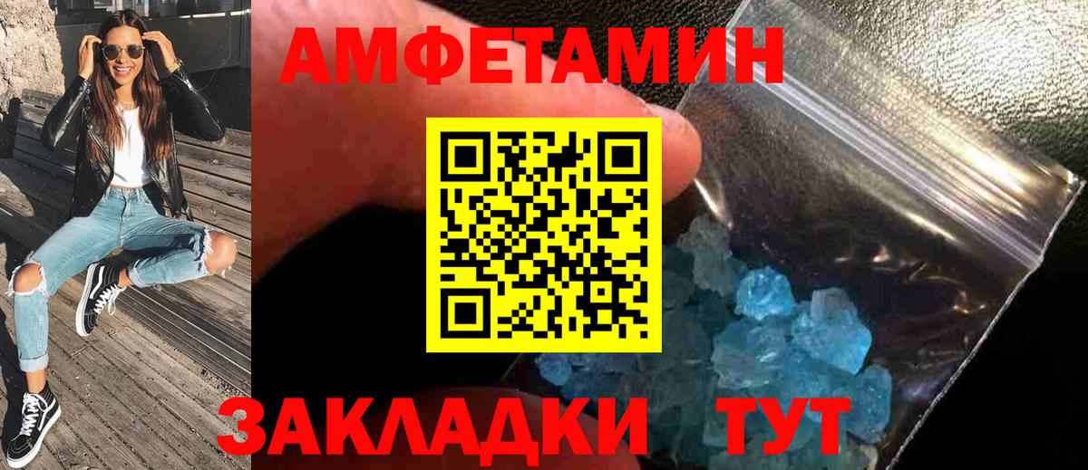 Метамфетамин Methamphetamine  Метамфетамин  Туапсе  Вход с VPN 