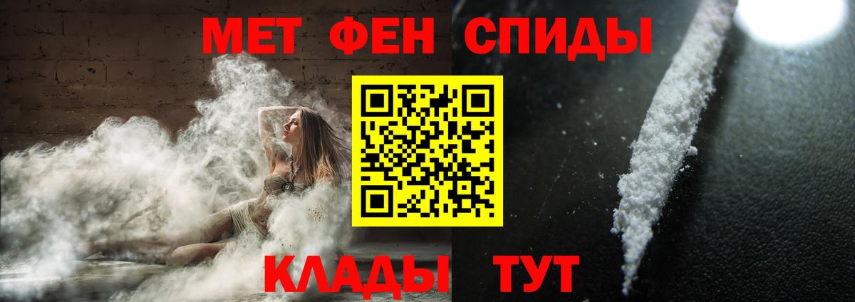 Первитин мет Туапсе