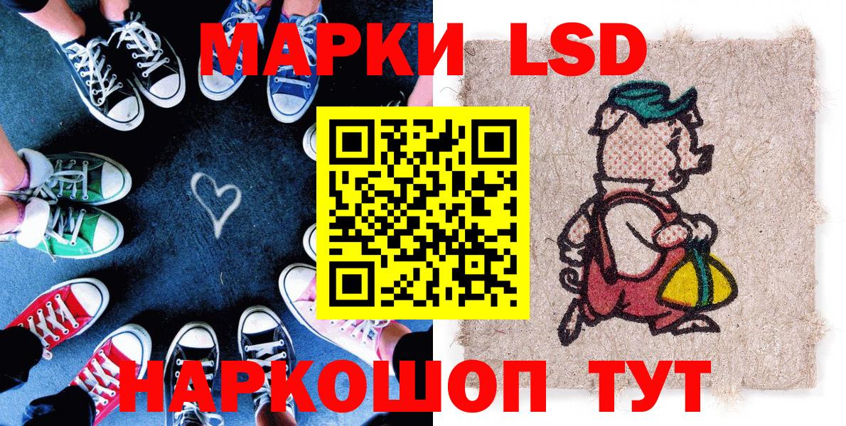 Марки 25I-NBOMe  Наркотические марки 1,8мг  Вход с VPN  Туапсе  Наркотические марки 1,8мг 