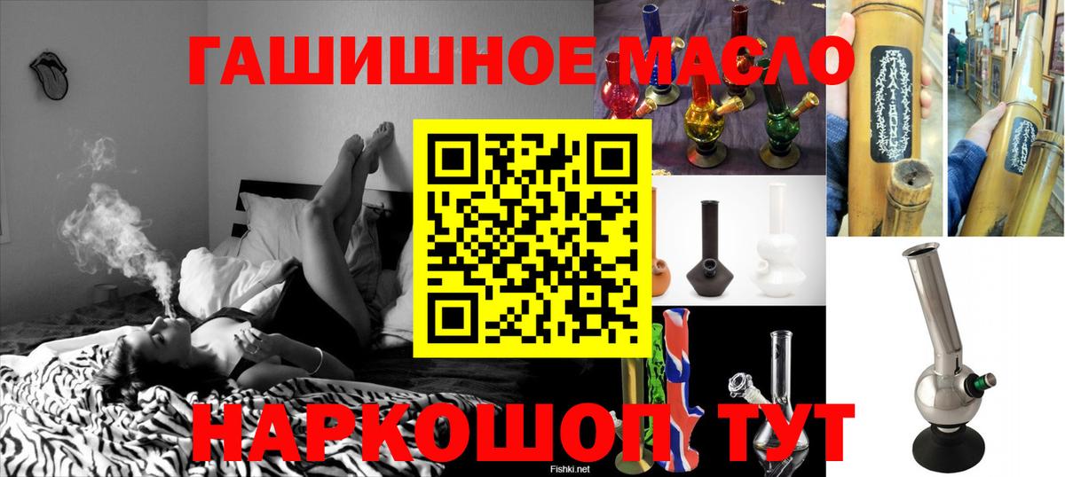 ТГК THC oil Туапсе