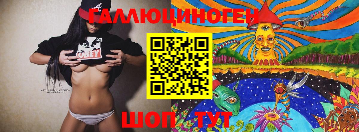 Галлюциногенные грибы мицелий Туапсе