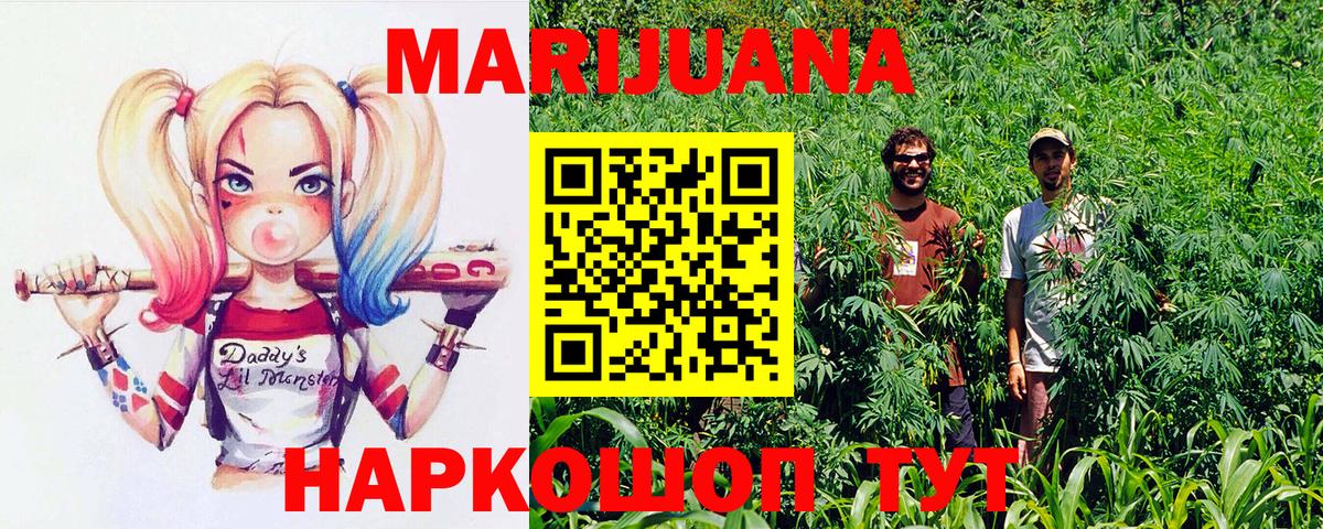 Бошки Шишки LSD WEED  Бошки Шишки индика  Вход с VPN  Туапсе  Марихуана AK-47 